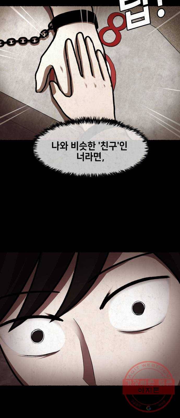 방탈출 시즌3 특별 편 85