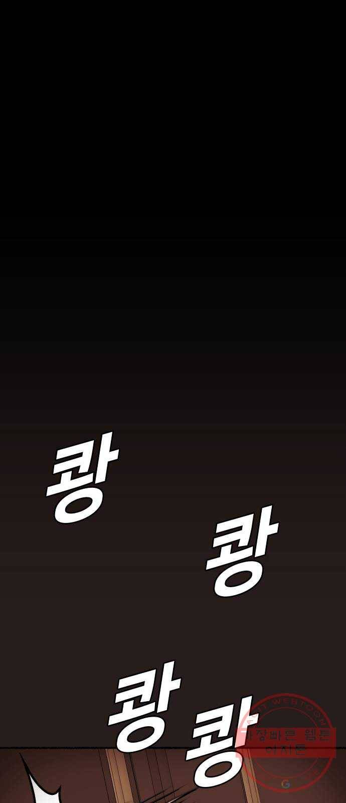 방탈출 시즌3 특별 편 91
