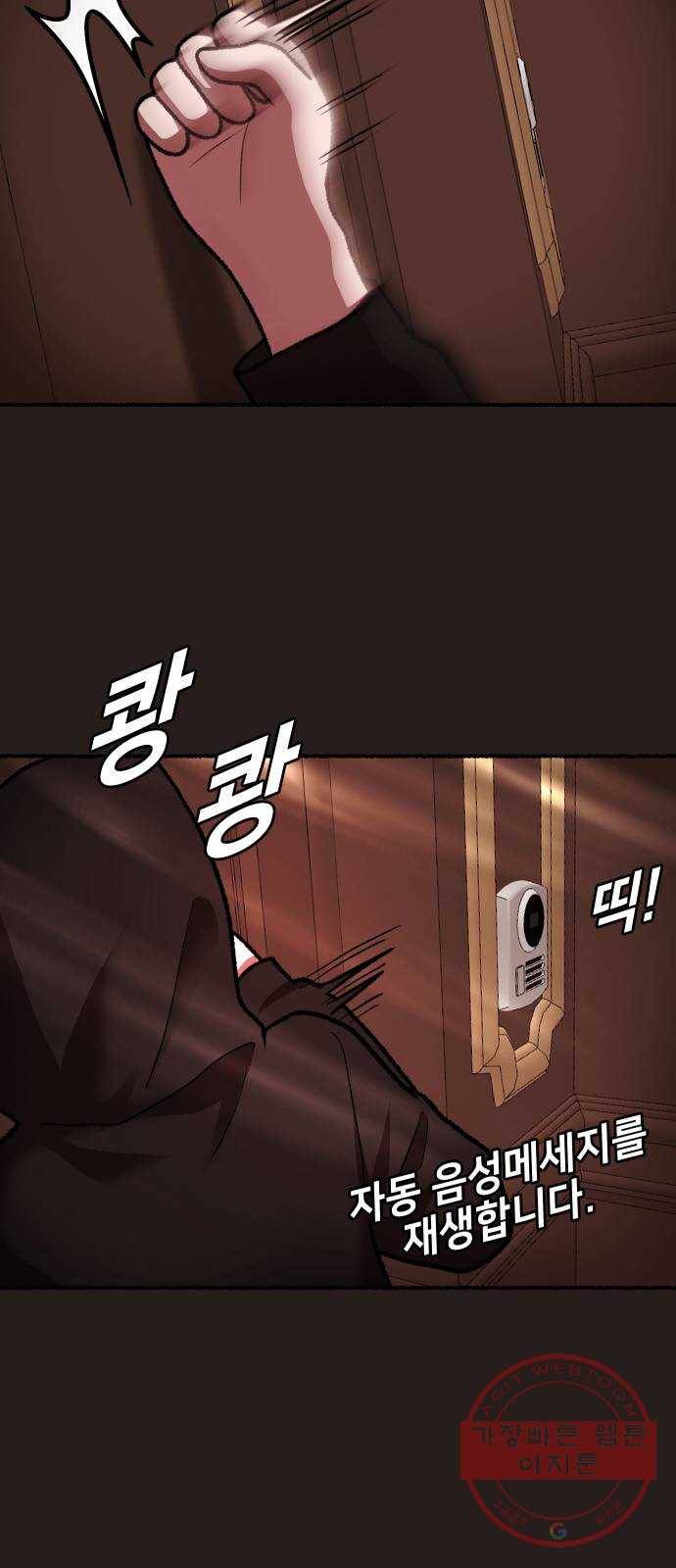 방탈출 시즌3 특별 편 92