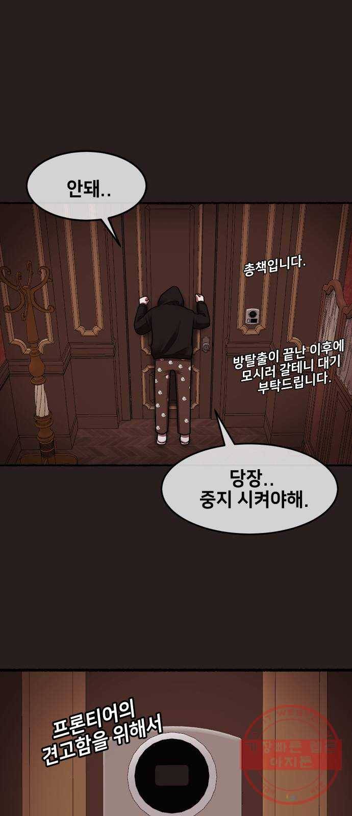 방탈출 시즌3 특별 편 93