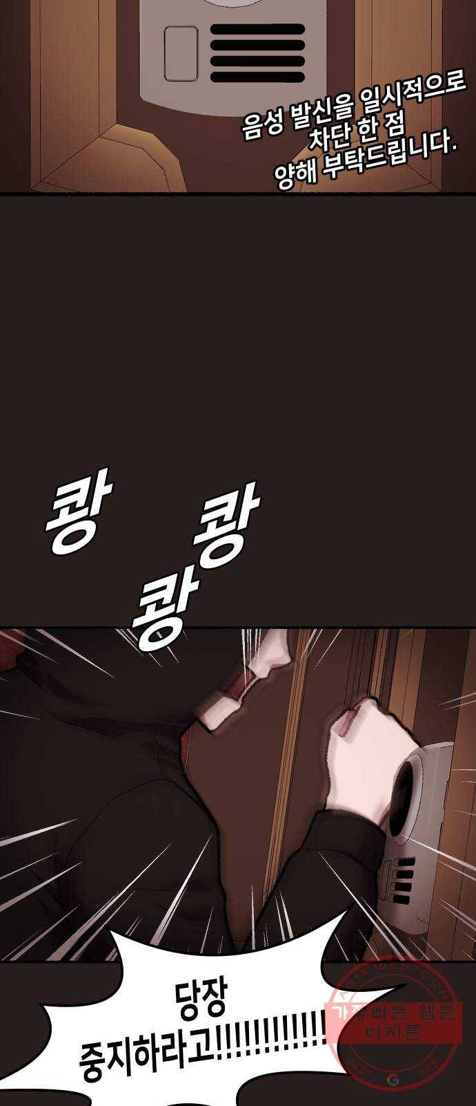 방탈출 시즌3 특별 편 94