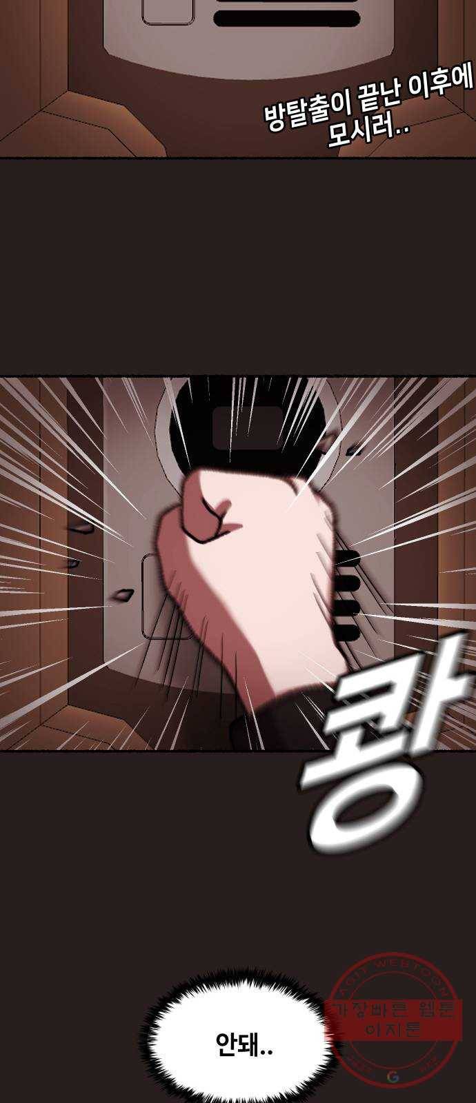 방탈출 시즌3 특별 편 96