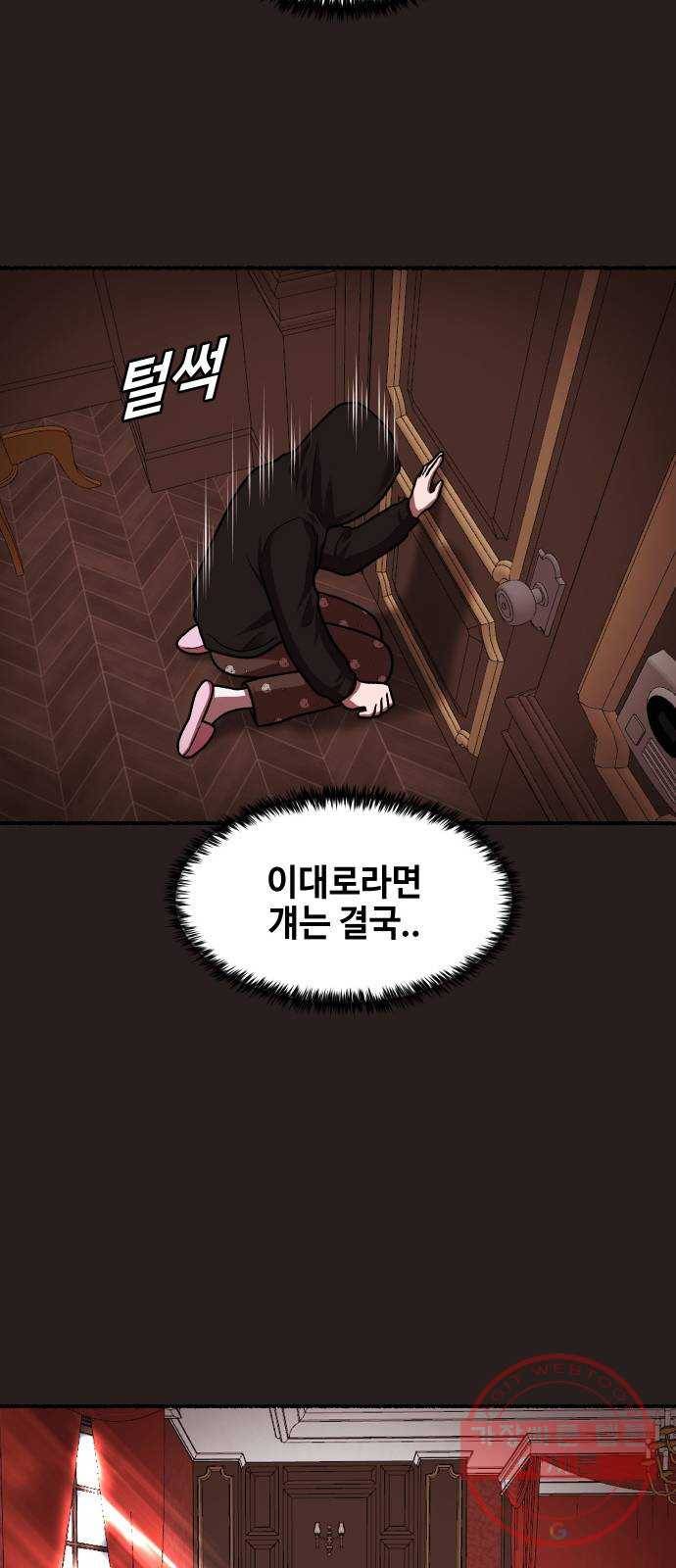 방탈출 시즌3 특별 편 97