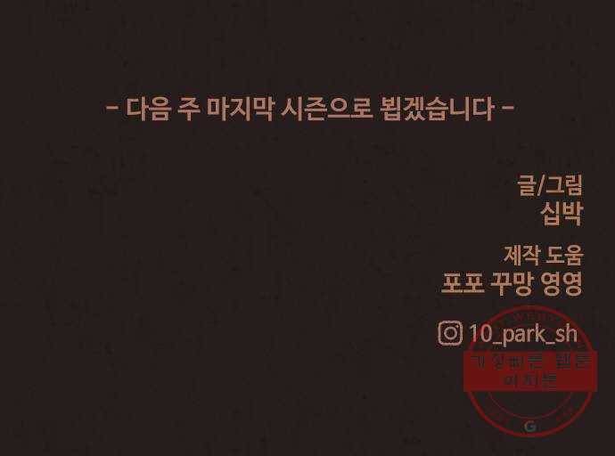 방탈출 시즌3 특별 편 99