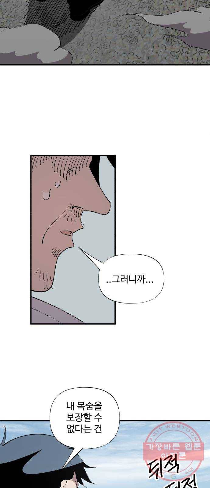 필생기 11화 2