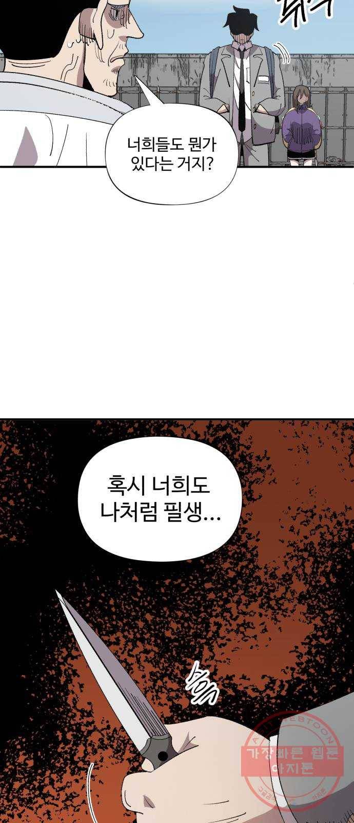 필생기 11화 3