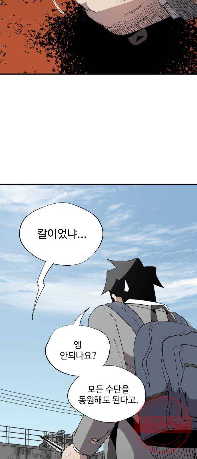 필생기 11화 4