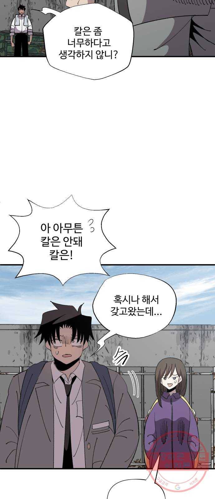 필생기 11화 5