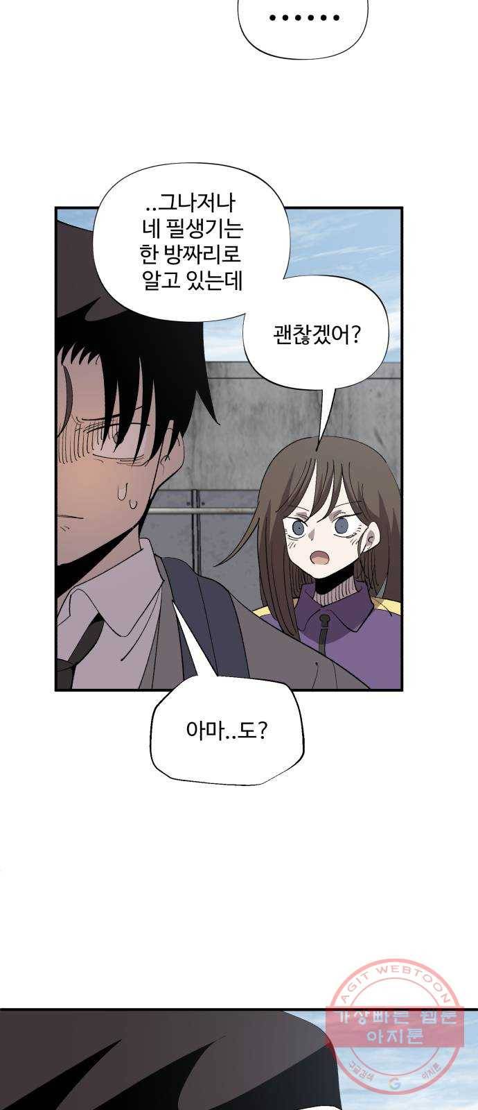 필생기 11화 6