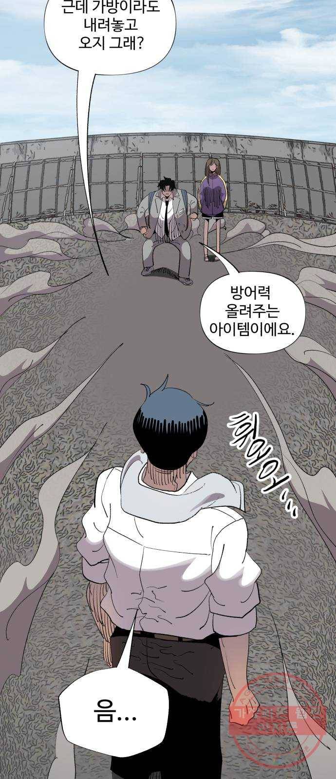 필생기 11화 10
