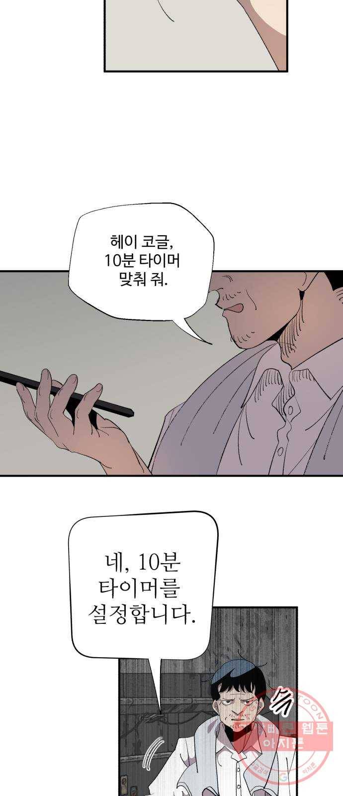 필생기 11화 12
