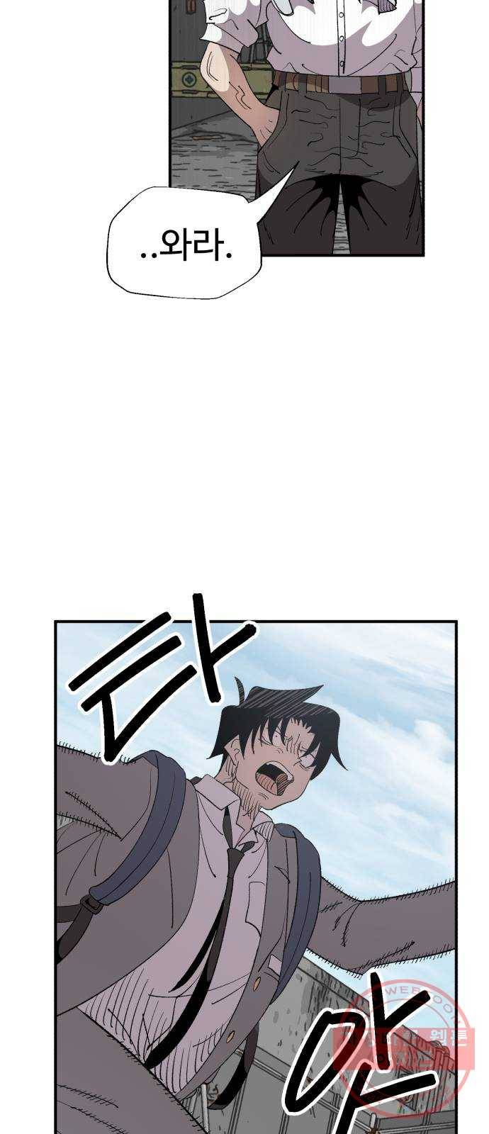 필생기 11화 13