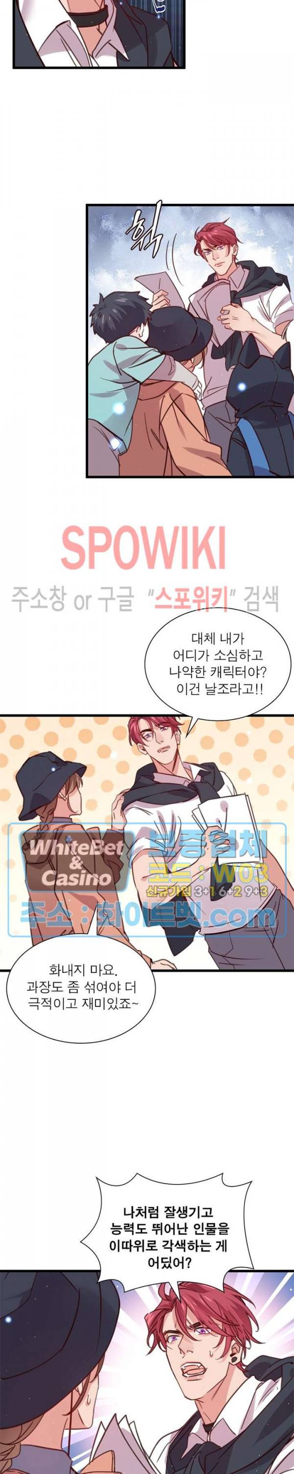 늑대표님 꼬리는 두 개 64화 2