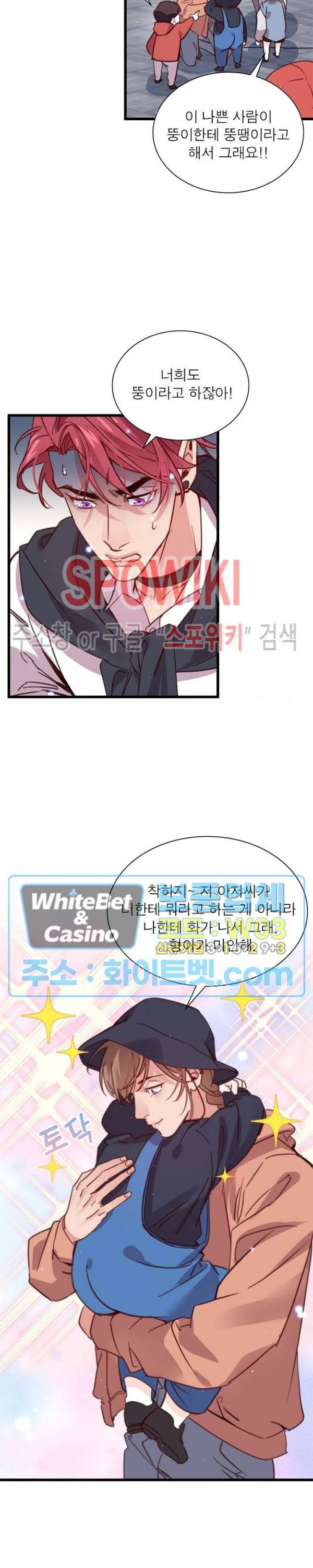 늑대표님 꼬리는 두 개 64화 4