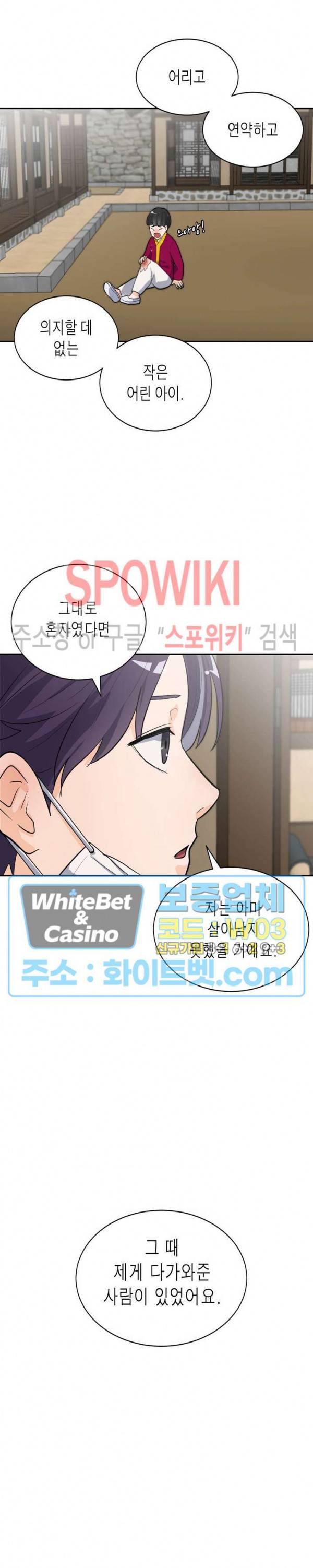 개신령님과의 49일 21화 5