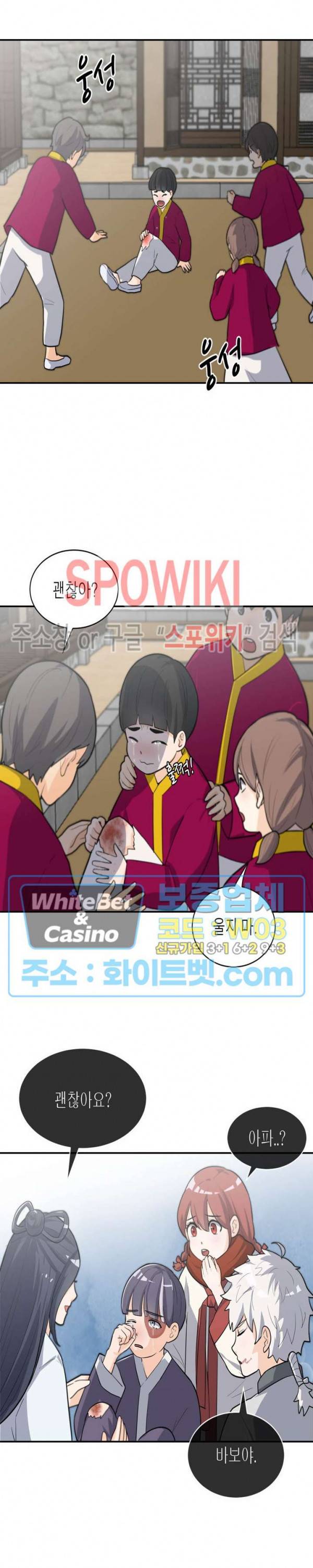 개신령님과의 49일 21화 6
