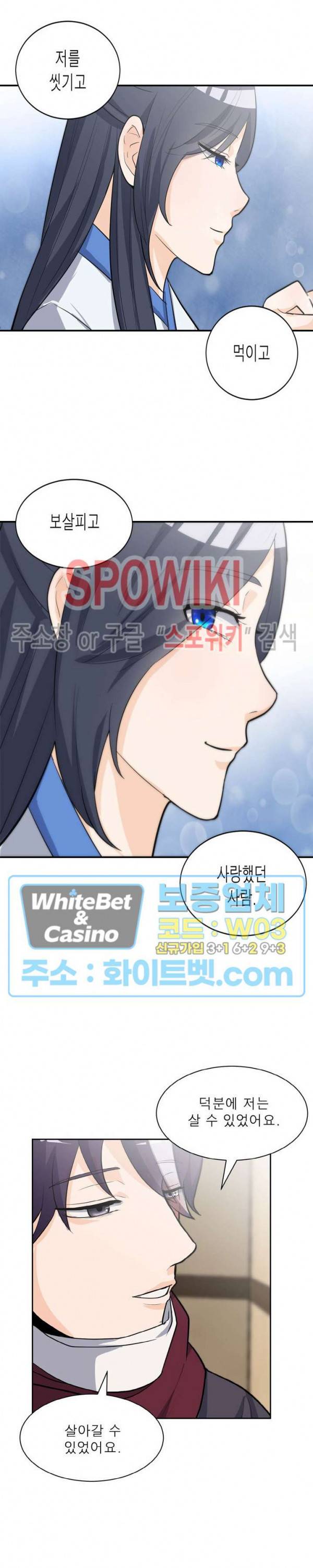 개신령님과의 49일 21화 7