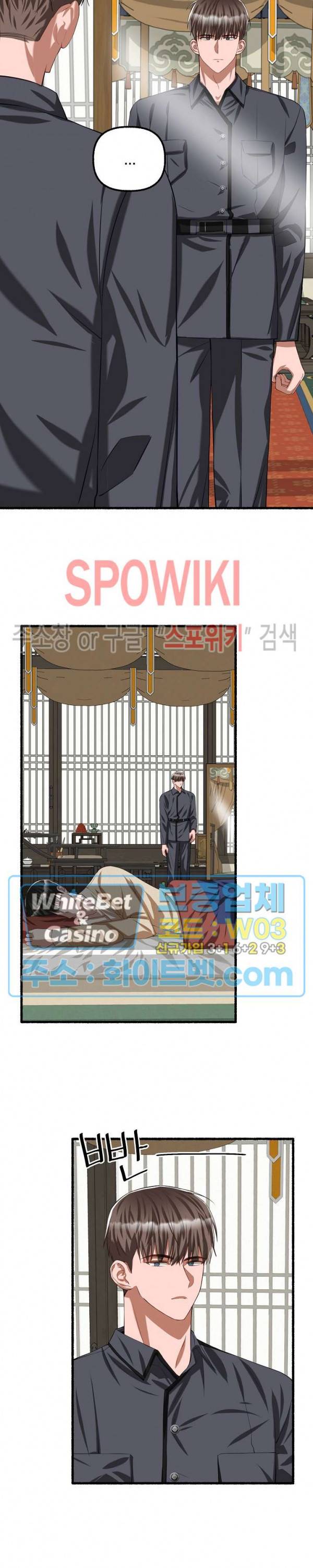 화대 (花代) 37화 8