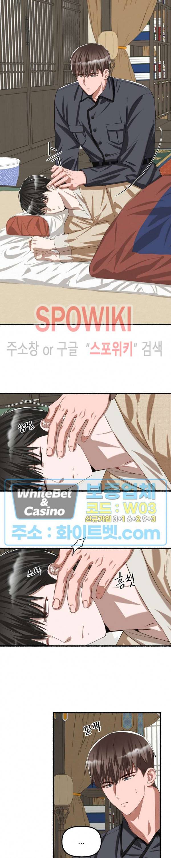 화대 (花代) 37화 10