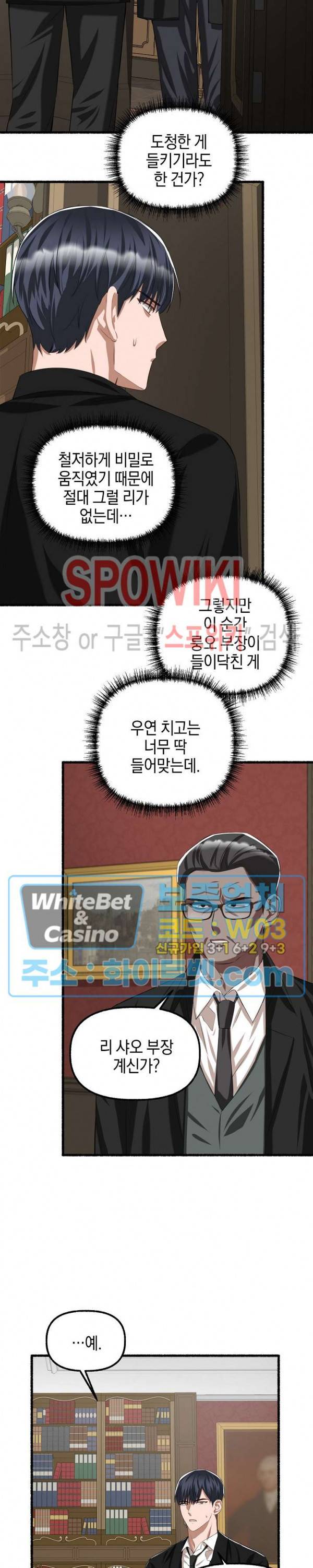 화대 (花代) 37화 18