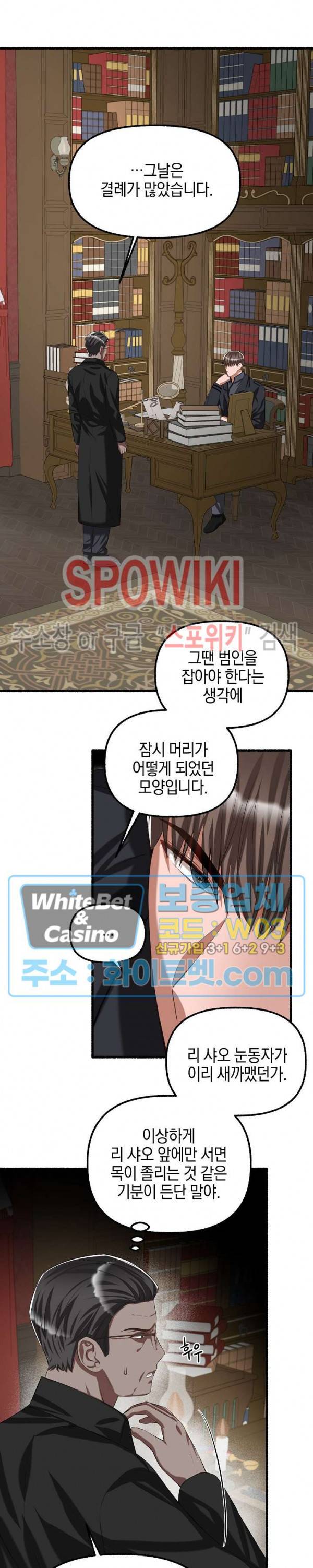 화대 (花代) 37화 20