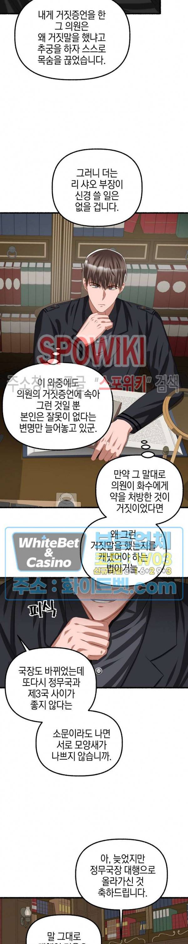 화대 (花代) 37화 21