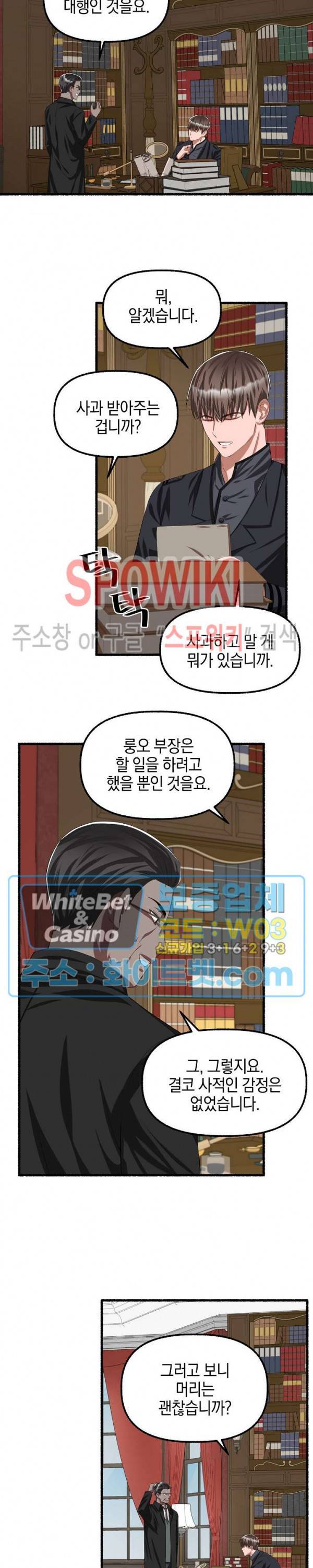 화대 (花代) 37화 22