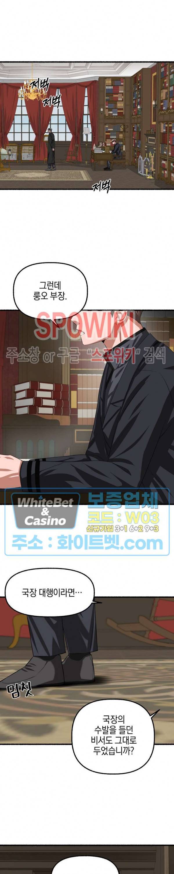 화대 (花代) 37화 24