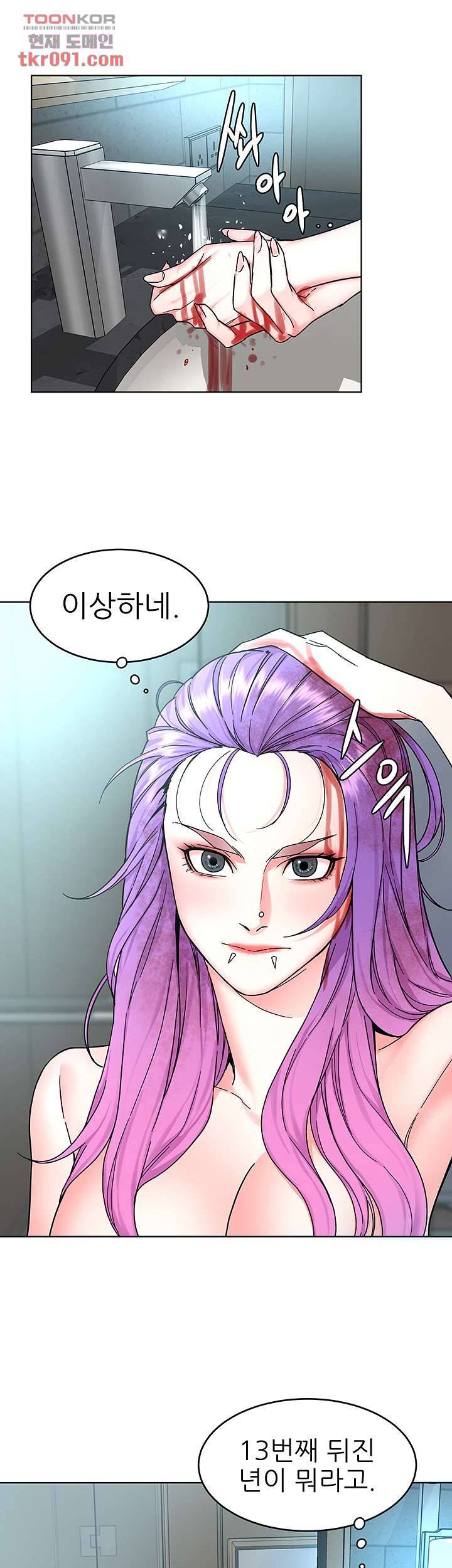 원킬 55화 7