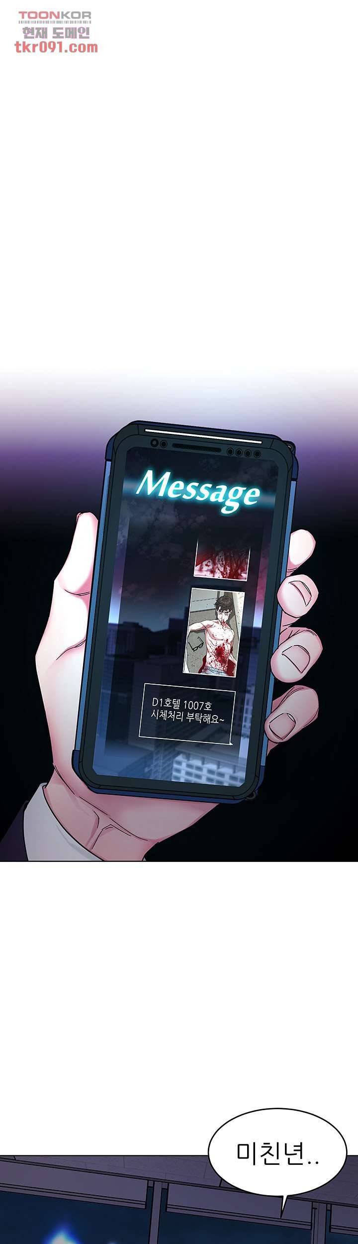 원킬 55화 9