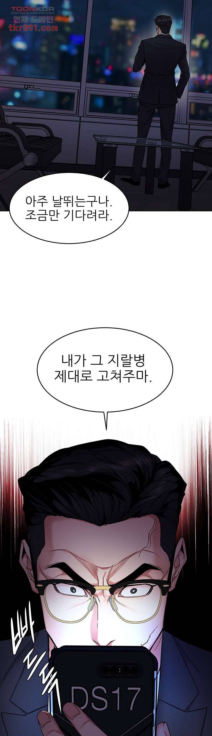 원킬 55화 10