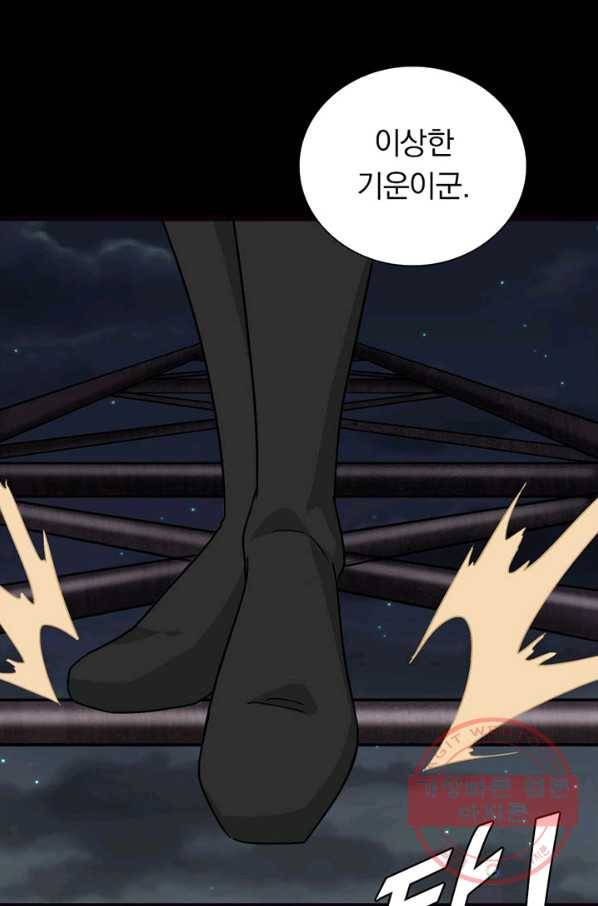 내 여자친구는 좀비 268화 5
