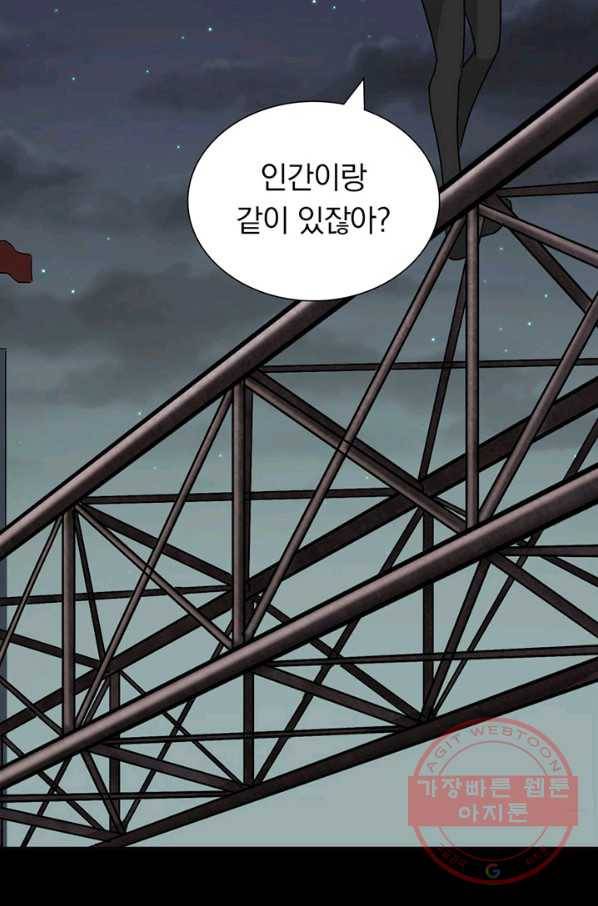 내 여자친구는 좀비 268화 7