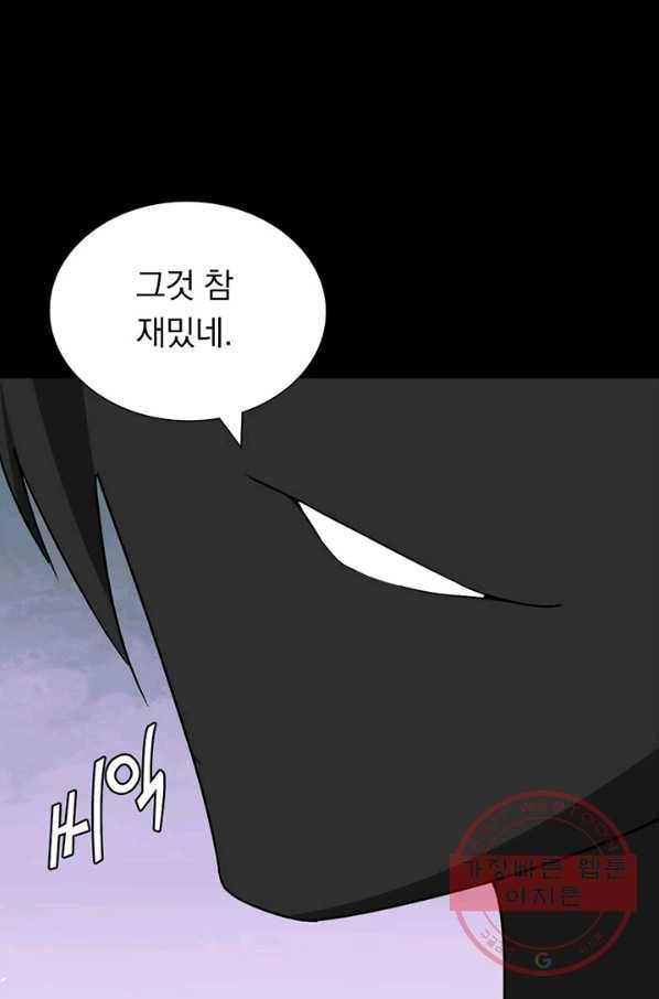 내 여자친구는 좀비 268화 8