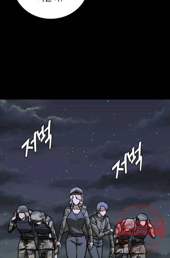 내 여자친구는 좀비 268화 11