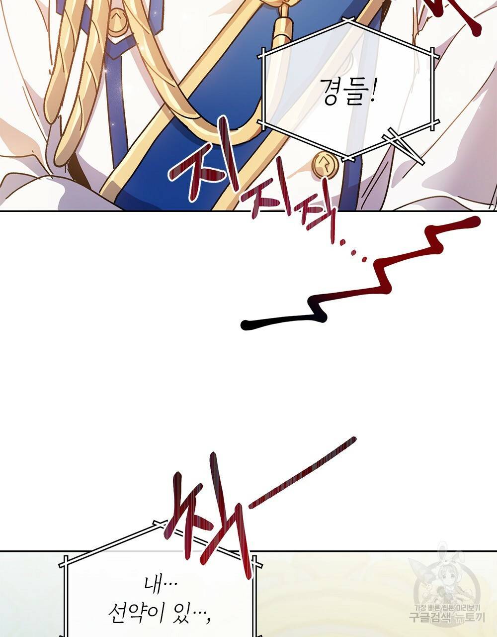 원수를 사랑하게 된 이유에 대하여 3화 11
