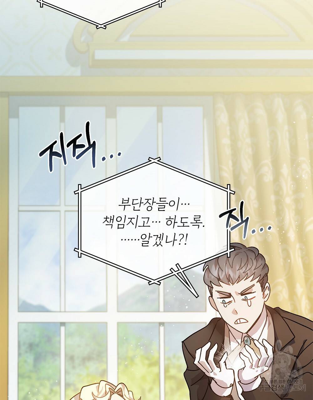 원수를 사랑하게 된 이유에 대하여 3화 12