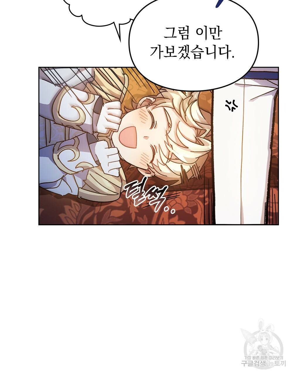 원수를 사랑하게 된 이유에 대하여 3화 16