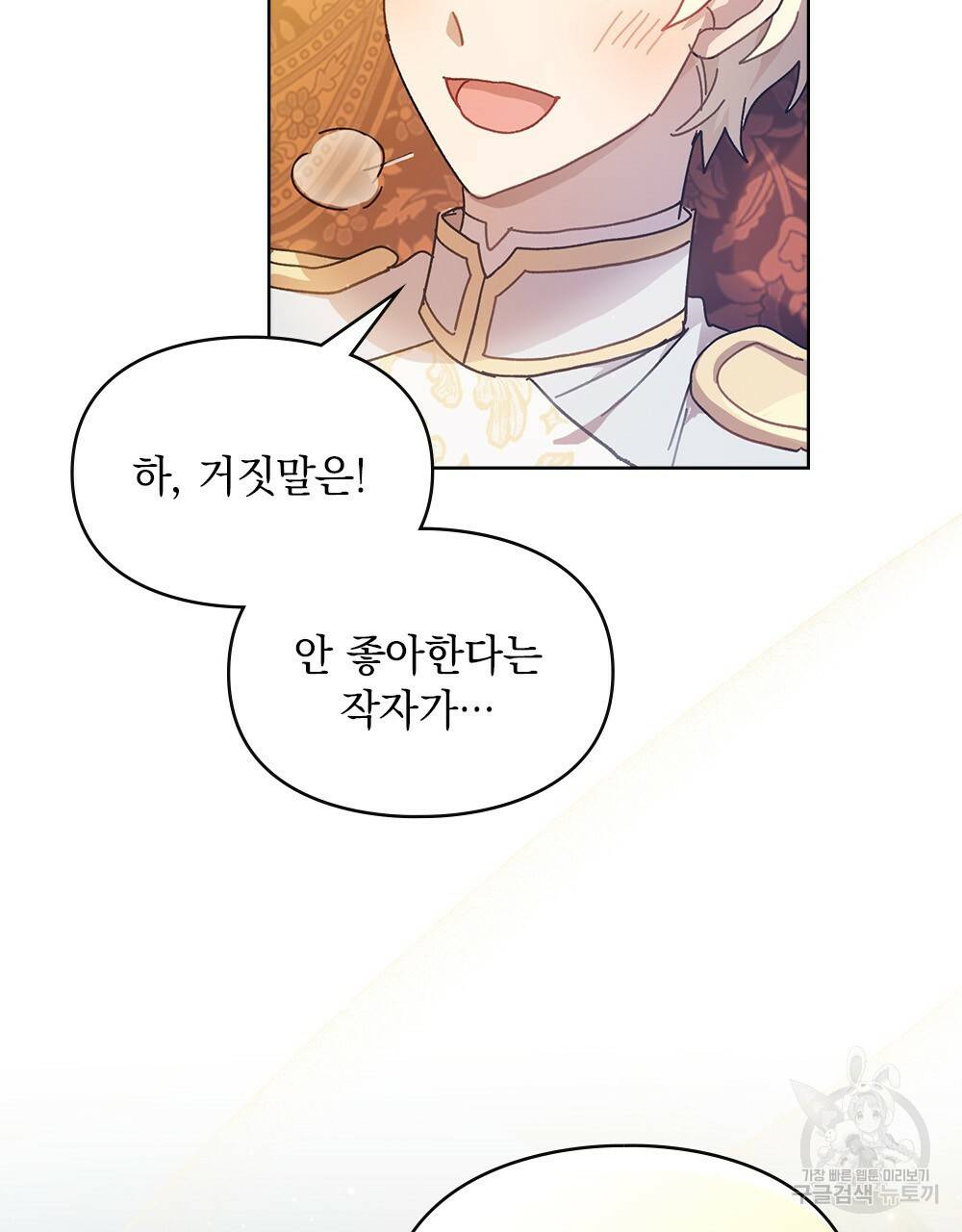 원수를 사랑하게 된 이유에 대하여 3화 23