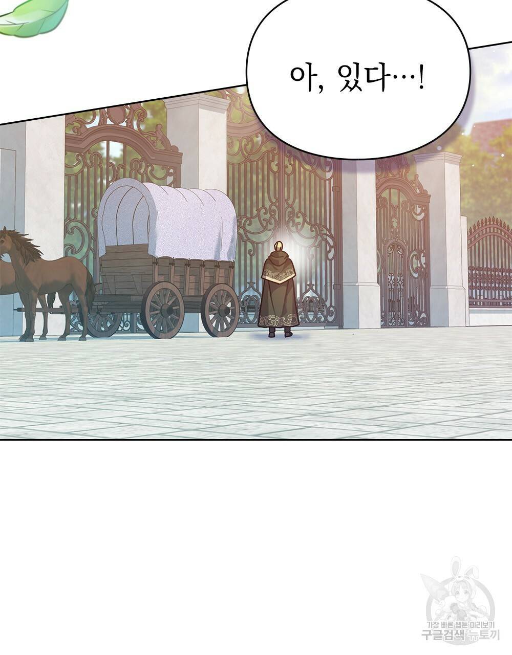 원수를 사랑하게 된 이유에 대하여 3화 32