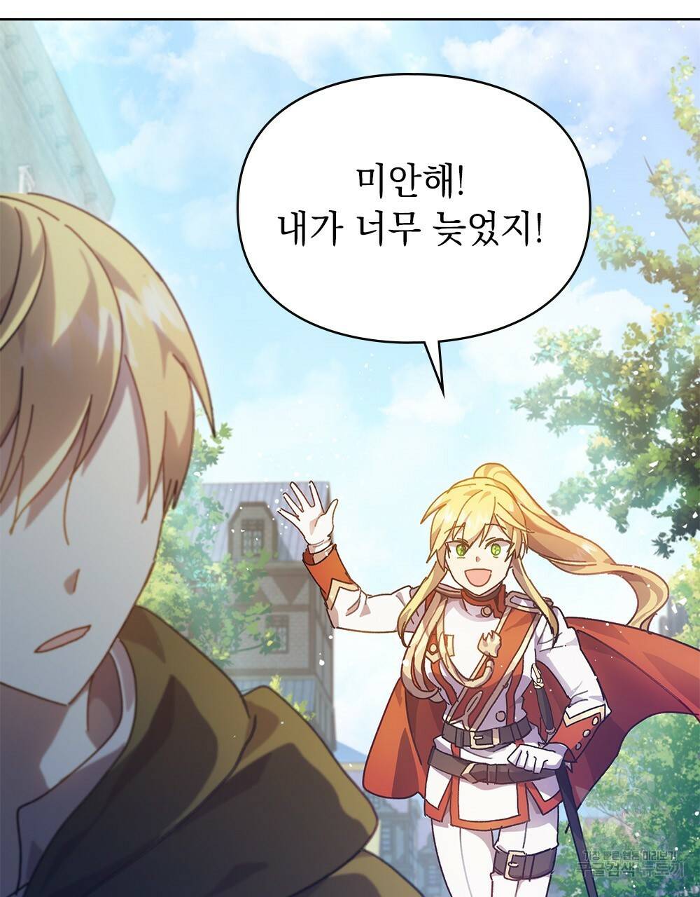 원수를 사랑하게 된 이유에 대하여 3화 33
