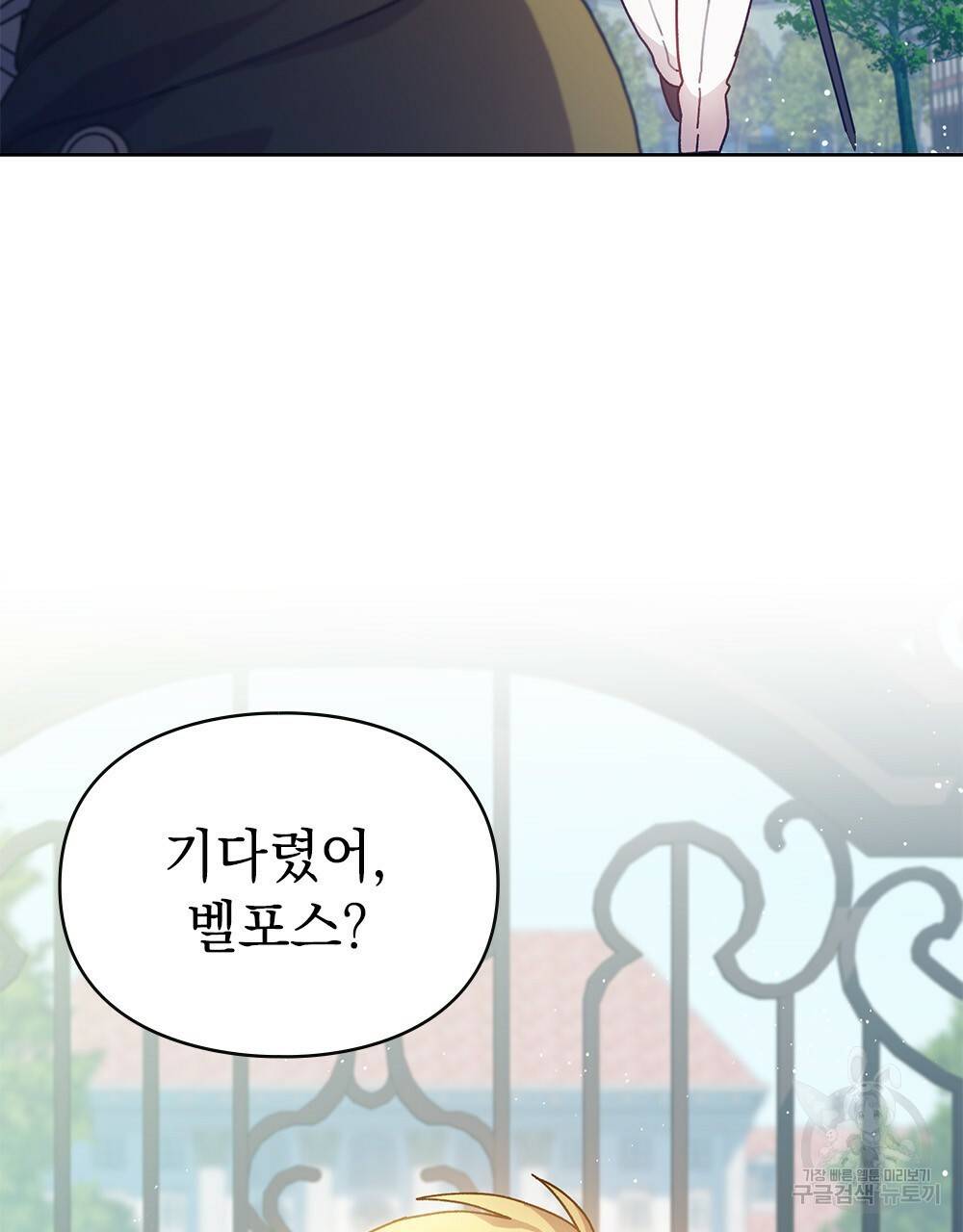 원수를 사랑하게 된 이유에 대하여 3화 34