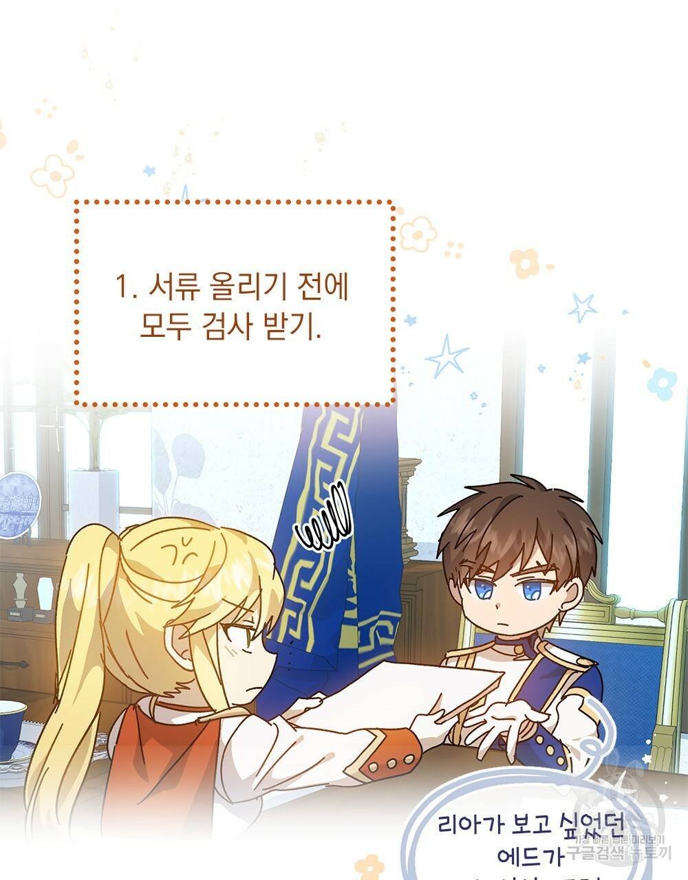 원수를 사랑하게 된 이유에 대하여 3화 47