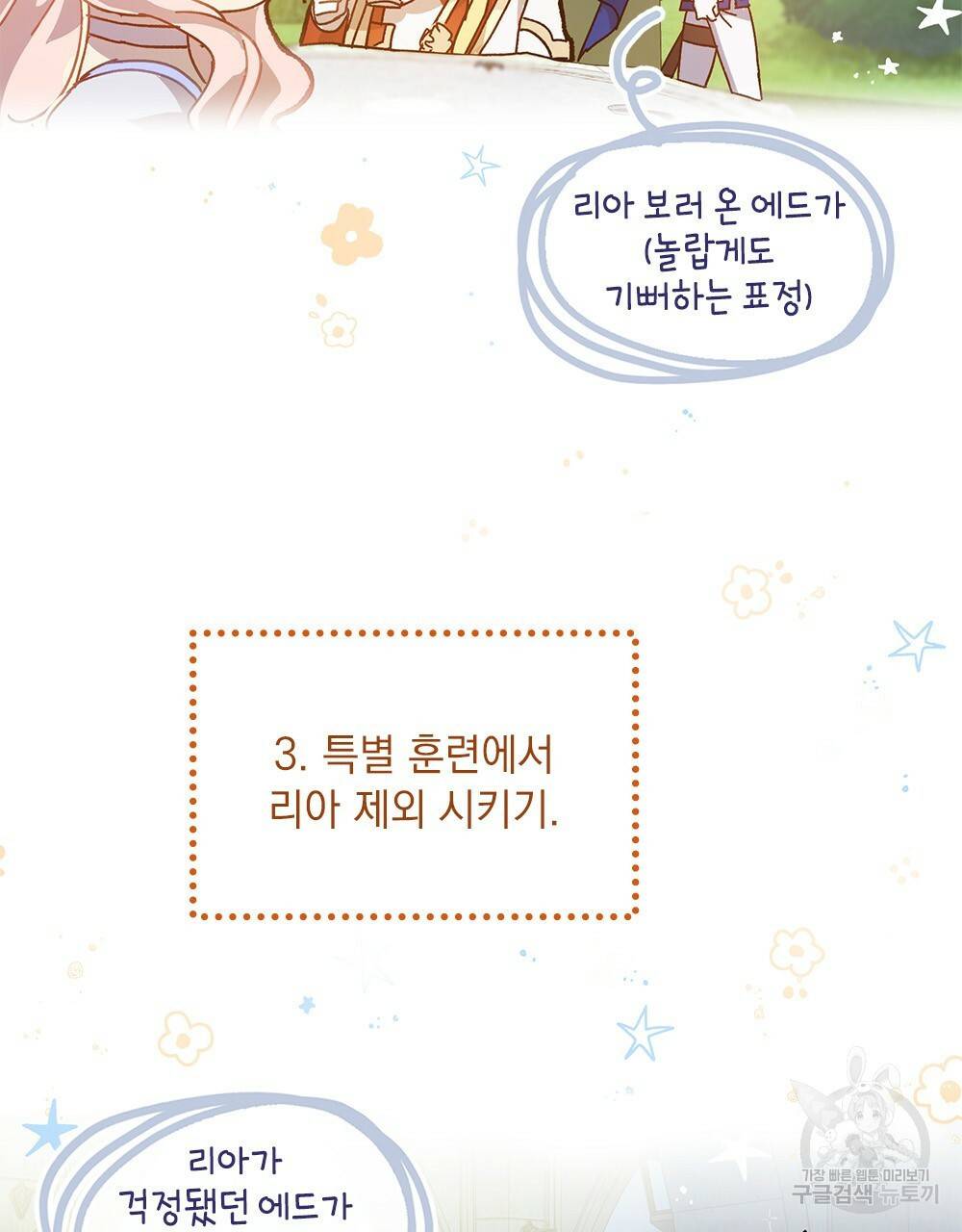 원수를 사랑하게 된 이유에 대하여 3화 49