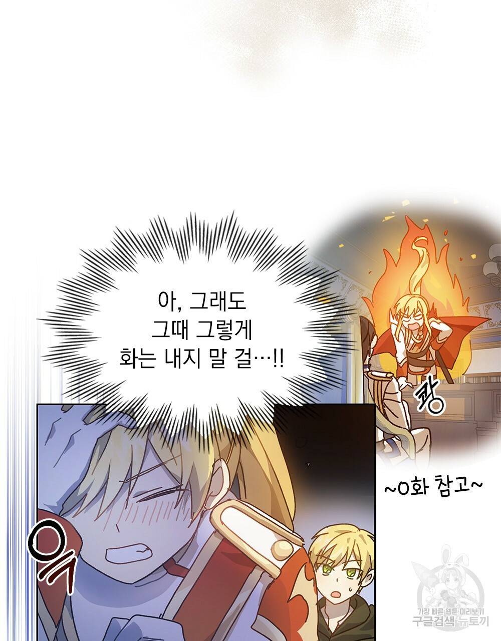 원수를 사랑하게 된 이유에 대하여 3화 52