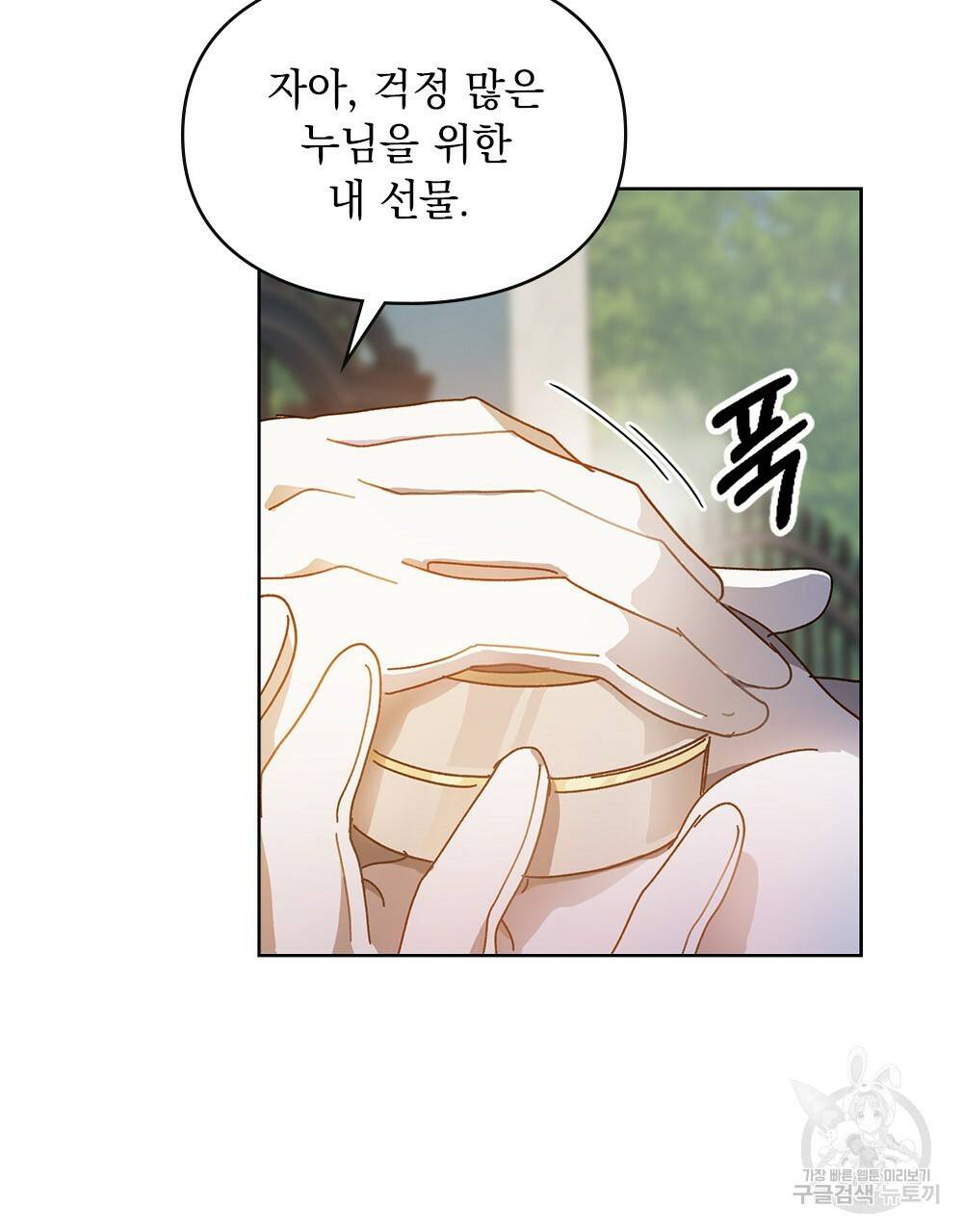 원수를 사랑하게 된 이유에 대하여 3화 55