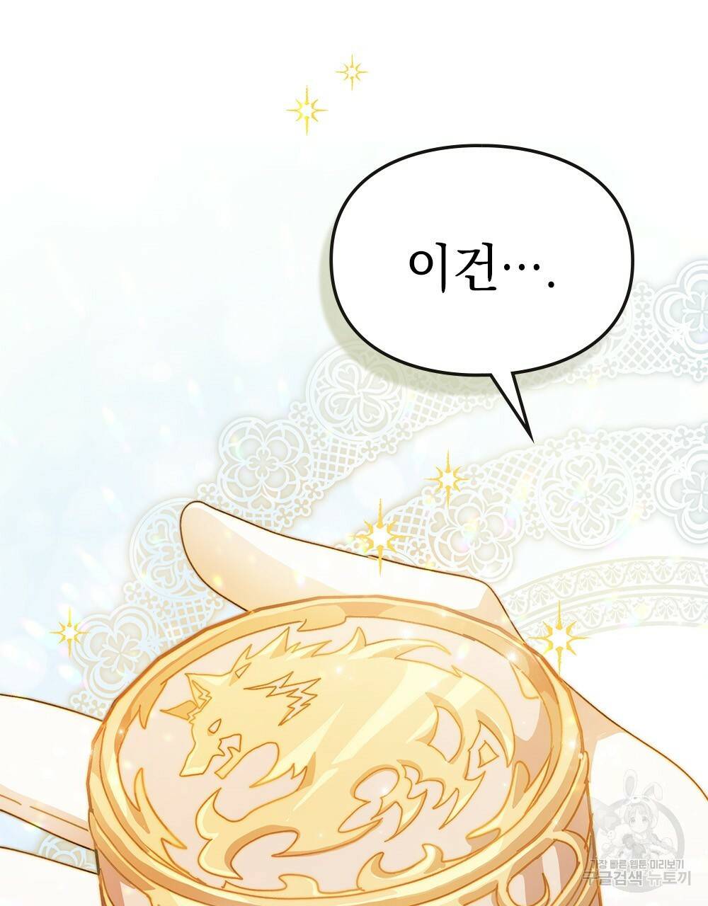 원수를 사랑하게 된 이유에 대하여 3화 56