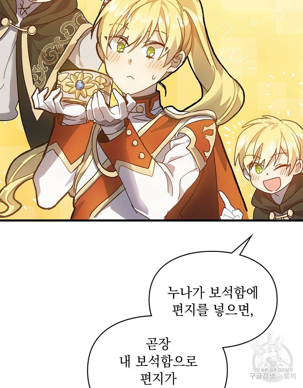 원수를 사랑하게 된 이유에 대하여 3화 63