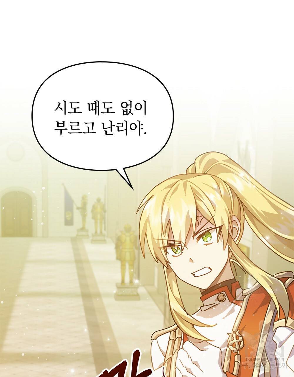 원수를 사랑하게 된 이유에 대하여 3화 76