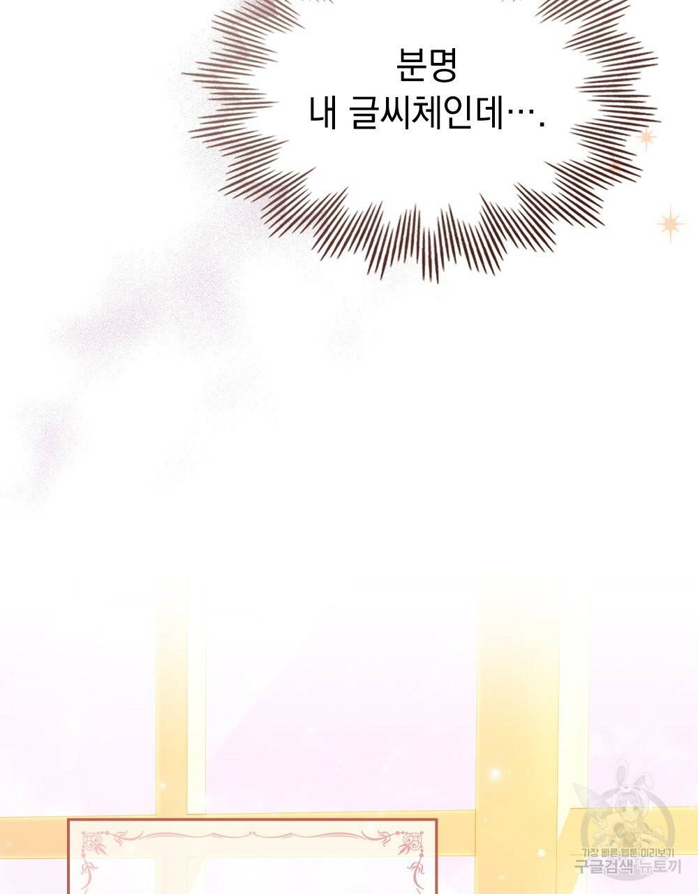 원수를 사랑하게 된 이유에 대하여 3화 89